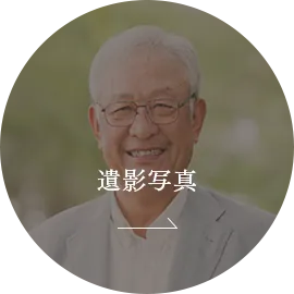 遺影写真
