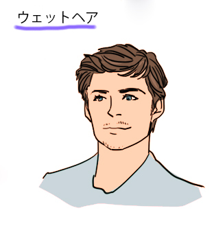 ウェットヘアの男性のイラスト