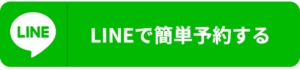 LINEでPATRICK OSAKAへパネル撮影を相談する