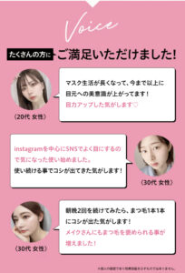 PHOEBEのアイラッシュセラム（まつげ美容液）口コミ