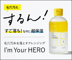 I’m Your HEROクレンジングの広告写真