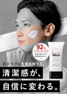 男性肌用オーダーメイド洗顔料『BespokeWash（ビスポークウォッシュ）』の画像