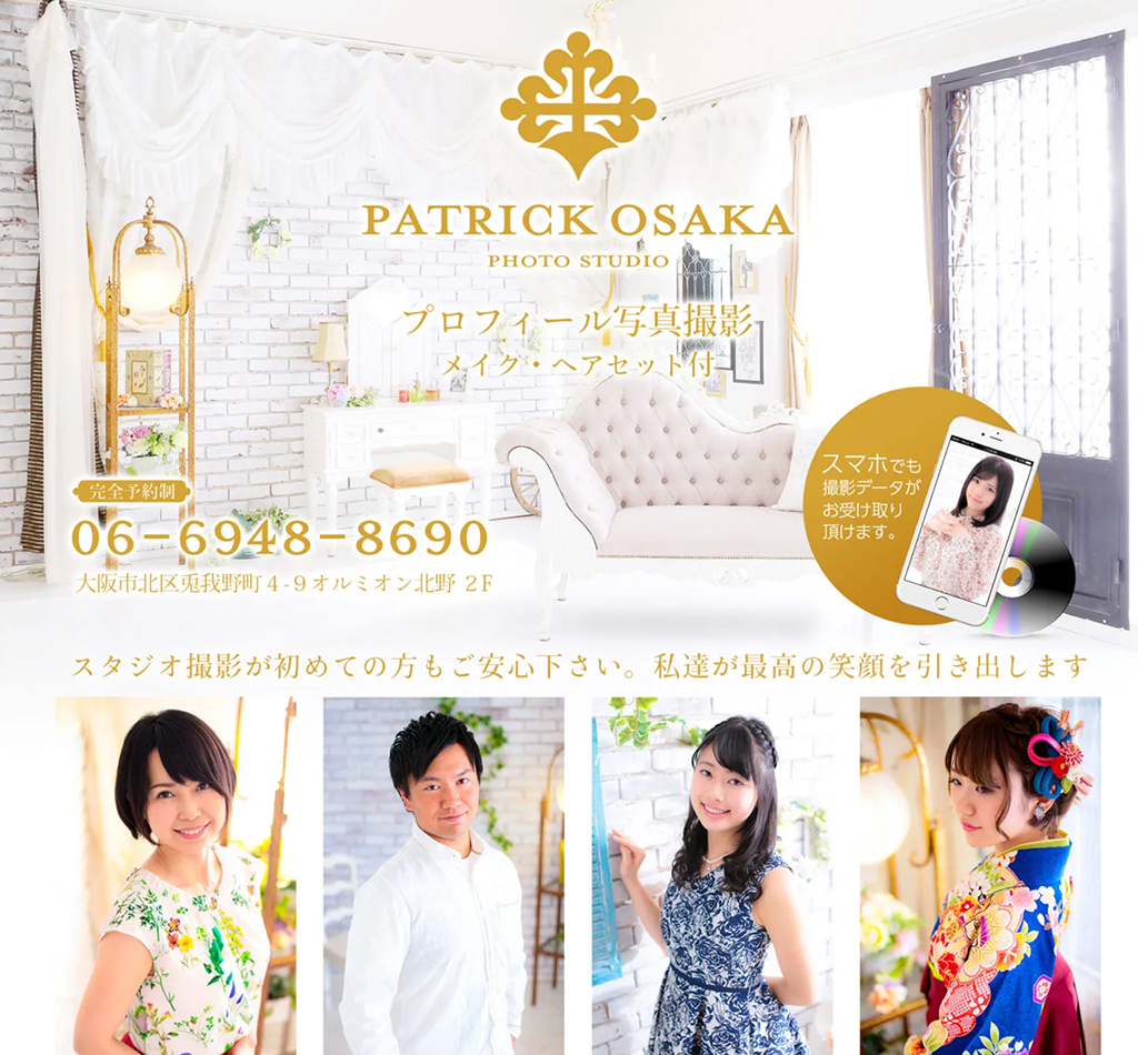 パトリック大阪のオーディション用宣材写真PR 