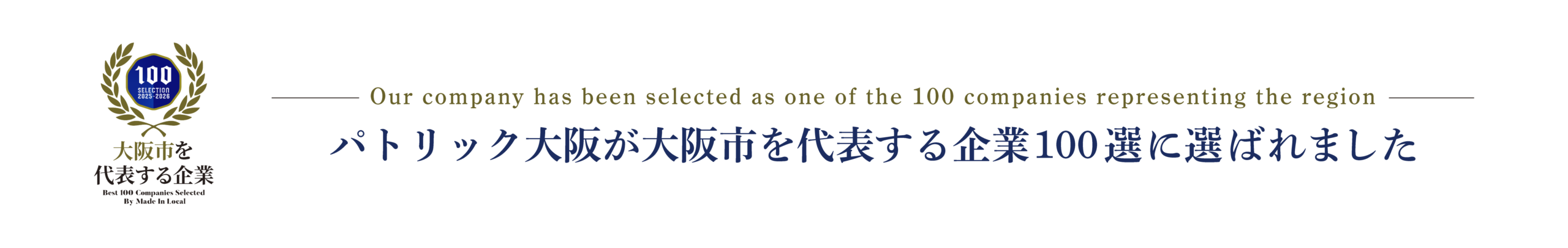 パトリック大阪