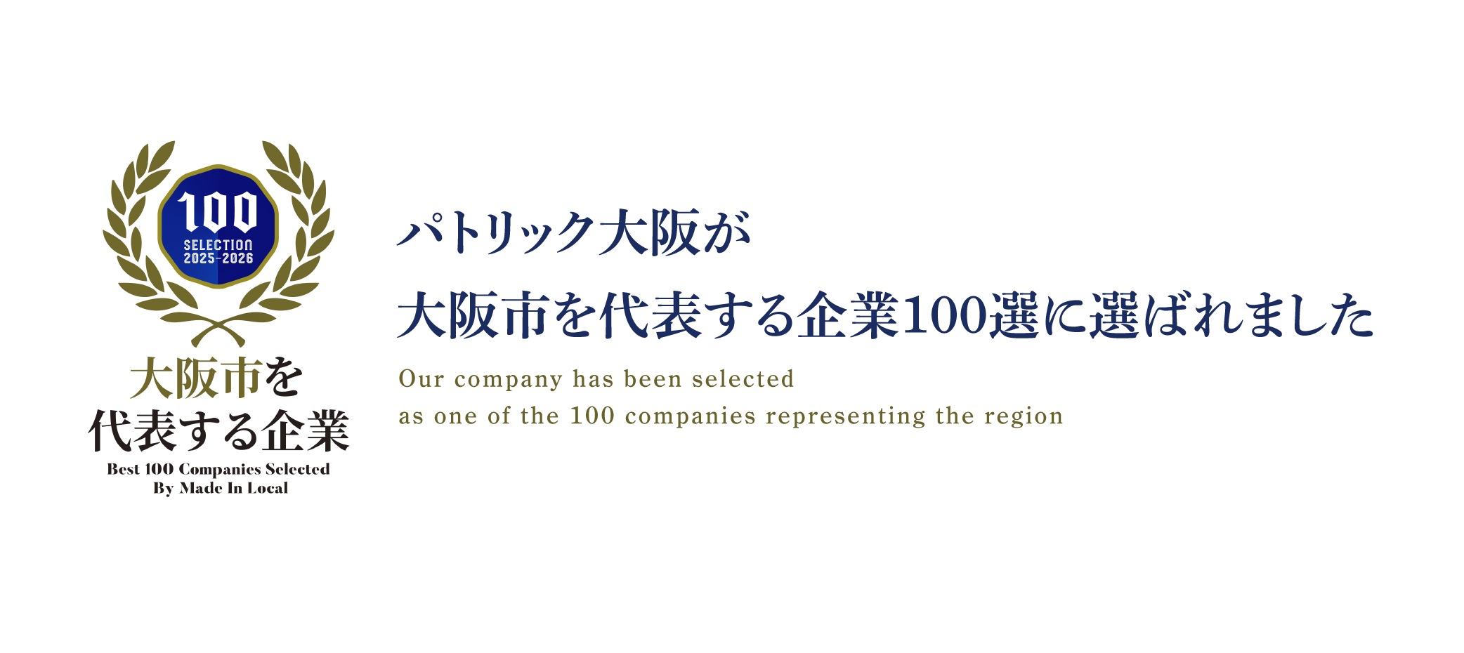 パトリック大阪